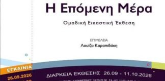 Διπλό εικαστικό & φωτογραφικό ραντεβού το Σαββατοκύριακο στον Δήμο Παλλήνης
