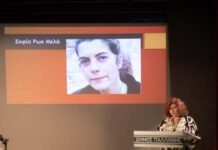 Ολοκληρώθηκαν οι εργασίες της Επιστημονικής Ημερίδας για τα Μουσεία της Ανατολικής Αττικής