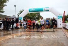 «10ος Ημιμαραθώνιος Μαραθώνα»: Κυκλοφοριακές ρυθμίσεις την Κυριακή 18-10-2026. / Ποιοι δρόμοι κλείνουν