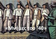 «Μνήμες του ’40»: Εκδήλωση για τον Λόφο Λεβίδη & τη μνήμη των εκτελεσθέντων στο Πολιτιστικό Κέντρο Γέρακα